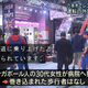Image for article titled Another Tourist Crashes Real-Life (And Totally Unofficial) Mario Kart In Tokyo